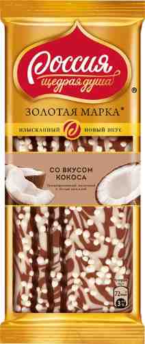 Шоколад Россия - щедрая душа Молочный и белый со вкусом кокоса 80г арт. 1016584