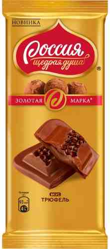 Шоколад Россия - щедрая душа Золотая Марка Трюфель 85г арт. 1179252