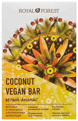 Шоколад Royal Forest Coconut Vegan Bar Белый Ананас 50г арт. 1025555