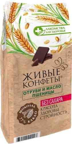 Шоколад Живые конфеты Отруби и масло пшеницы 100г арт. 1051893