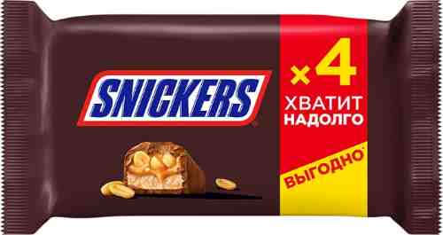 Шоколадный батончик Snickers 160г арт. 1025020