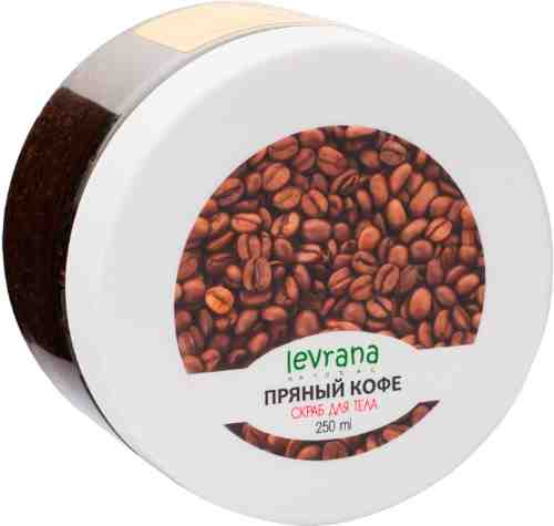Скраб для тела Levrana Пряный кофе с солью и кофе 250мл арт. 982169