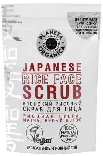 Скраб-убтарн Planeta Organica Fresh Market Для лица Японский рисовый 100г арт. 1036760
