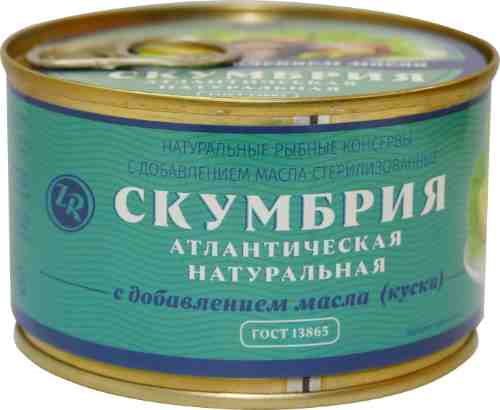 Скумбрия Золотая рыбка Атлантическая с маслом 240г арт. 1173166