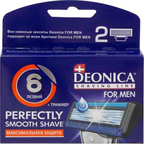 Сменные кассеты для бритья Deonica For Men 2шт арт. 1215283