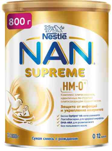 Смесь NAN Supreme молочная 800г арт. 981510