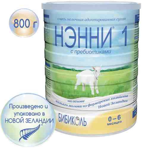 Смесь Нэнни 1 на основе козьего молока с пребиотиками с 0 месяцев 800г арт. 363538