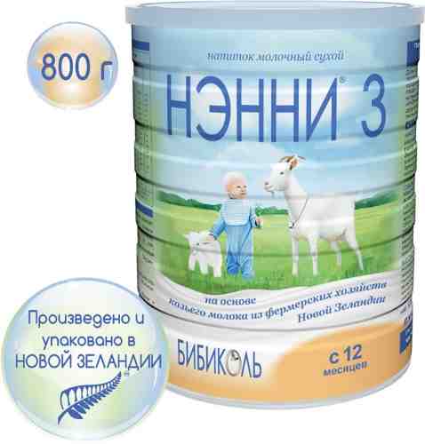 Смесь Нэнни 3 на основе козьего молока с 12 месяцев 800г арт. 363540