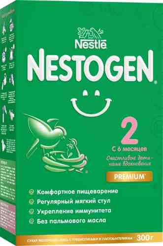 Смесь Nestogen 2 молочная 300г арт. 999778