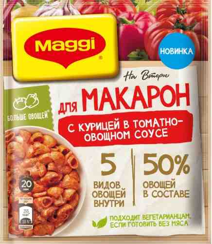 Смесь сухая Maggi для приготовления макарон с курицей в томатно-овощном соусе 24г арт. 1024360