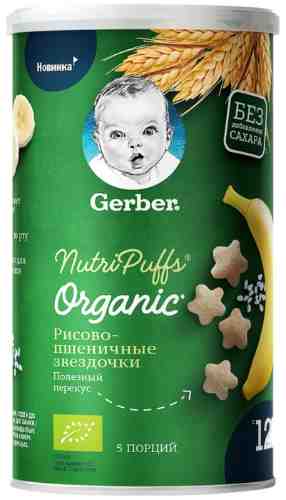 Снеки Gerber Organic Nutripuffs Органические звездочки-Банан 35г арт. 987902