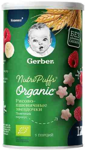 Снеки Gerber Organic Nutripuffs Органические звездочки-Банан-Малина 35г арт. 987901