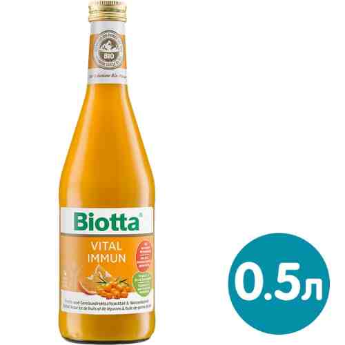 Сок Biotta Vital Immun 500мл арт. 1041866