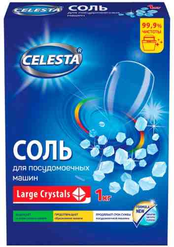 Соль для посудомоечных машин Celesta 1кг арт. 1068718