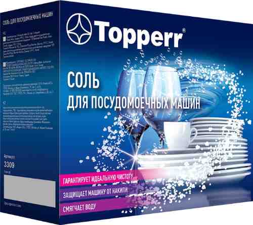Соль для посудомоечных машин Topperr 1.5кг арт. 1027191