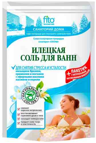 Соль для ванн Санаторий дома Илецкая для снятия стресса и усталости 530г арт. 1180118
