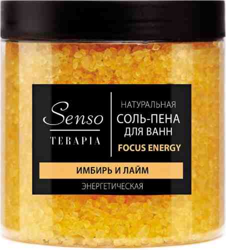 Соль для ванн Senso Terapia Focus Energy энергетическая 600г арт. 1099460