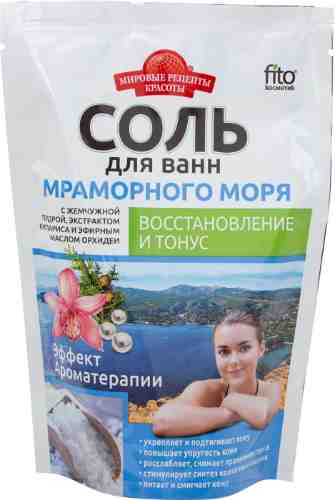 Соль для ванны Мировые рецепты красоты Мраморного моря Восстановление и тонус 500г арт. 448686