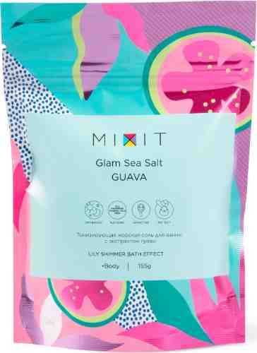 Соль морская для ванны MiXiT Glam Sea Salt Guava 155г арт. 981657
