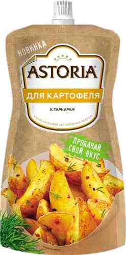 Соус Astoria для картофеля 200г арт. 948356