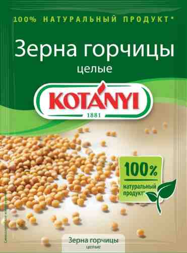 Специя Kotanyi Зерна горчицы целые 30г арт. 312753