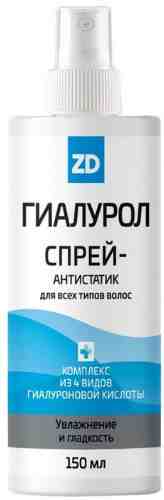 Спрей-антистатик для волос Гиалурол ZD 150мл арт. 1087538