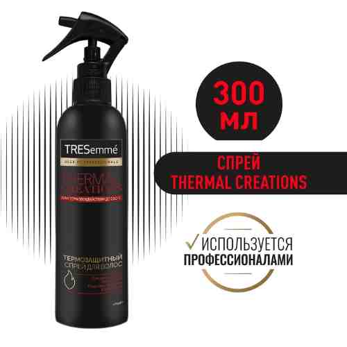 Спрей для волос TRESemme Thermal Creations термозащитный 300мл арт. 958366