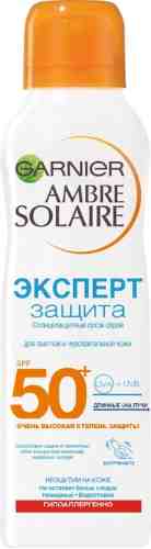 Спрей солнцезащитный Garnier Ambre Solaire Эксперт Защита SPF50+ 200мл арт. 320887