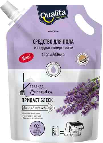 Средство для мытья пола Qualita Lavender 500мл арт. 1047097