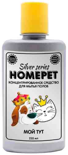 Средство для мытья полов Homepet Silver Series Мой тут концентрированное 250мл арт. 1198379