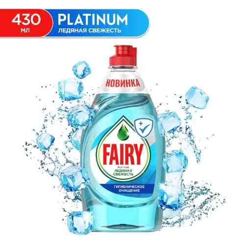 Средство для мытья посуды Fairy Platinum Ледяная свежесть 430мл арт. 316424