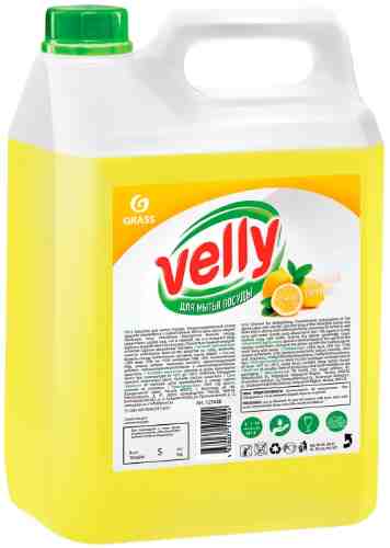 Средство для мытья посуды Grass Velly лимон 5л арт. 1211643