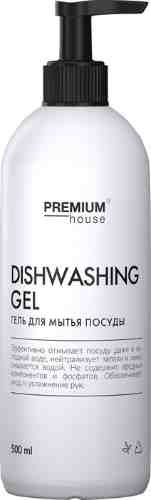 Средство для мытья посуды Premium House 500мл арт. 1053161