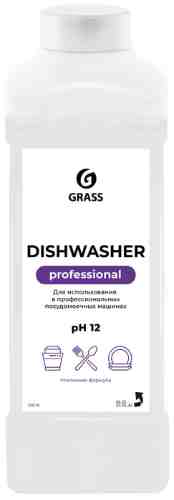 Средство для посудомоечных машин Grass Dishwasher 1л арт. 1211647