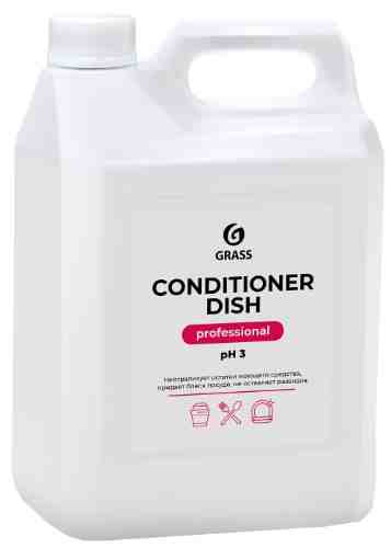 Средство для посудомоечных машин Grass Dishwasher 5л арт. 1211648