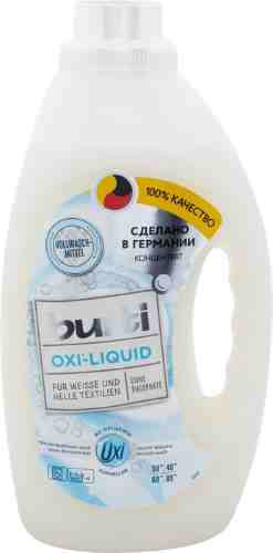Средство для стирки Burti Oxi Liquid для белого и светлого белья 1.45л арт. 1007714