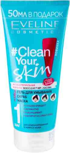 Средство для умывания Eveline Clean Your Skin 3в1 200мл арт. 1046160