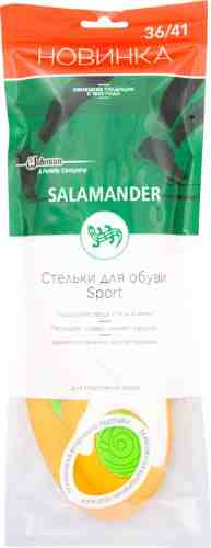 Стельки Salamander Sport гелевые р.36-41 арт. 1000520
