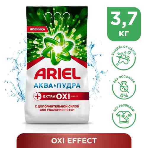 Стиральный порошок Ariel Extra OXI Effect 24 стирки 3.7кг арт. 1117819
