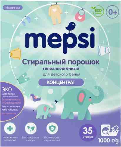Стиральный порошок Mepsi для детского белья гипоаллергенный 1кг арт. 1120032
