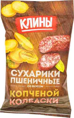 Сухарики Клины Пшеничные со вкусом копченой колбаски 100г арт. 307498