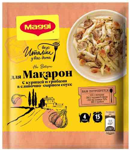 Сухая смесь Maggi На второе для Макарон в сливочно-сырном соусе с курицей и грибами 30г арт. 314199