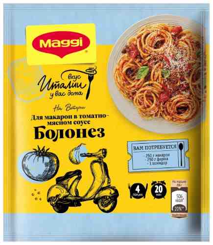 Сухая смесь Maggi На второе для Макарон в томатно-мясном соусе Болонез 30г арт. 306491