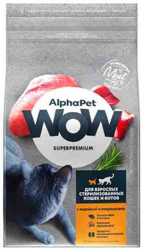 Сухой корм для кошек AlphaPet Wow SuperPremium с индейкой и потрошками 750г арт. 1211940
