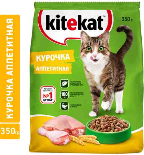 Сухой корм для кошек Kitekat Курочка аппетитная 350г арт. 318272