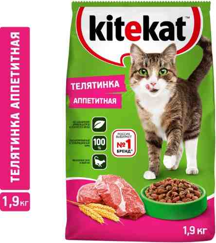 Сухой корм для кошек Kitekat Телятинка аппетитная 1.9кг арт. 446375