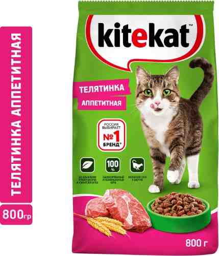 Сухой корм для кошек Kitekat Телятинка аппетитная 800г арт. 308960