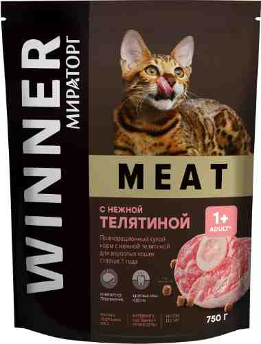 Сухой корм для кошек Winner Meat с нежной телятиной 750г арт. 1114313