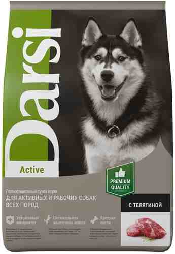 Сухой корм для собак Darsi Active Телятина 2.5кг арт. 1214138