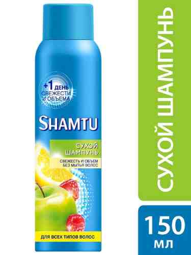 Сухой шампунь для волос Shamtu Свежесть и объем без мытья волос 150мл арт. 539545
